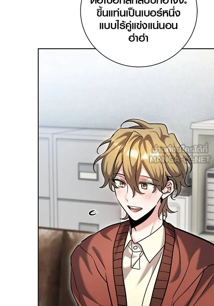 Aura of a Genius Actor ออร่าของนักแสดงอัจฉริยะ ตอนที่ 65 page 1