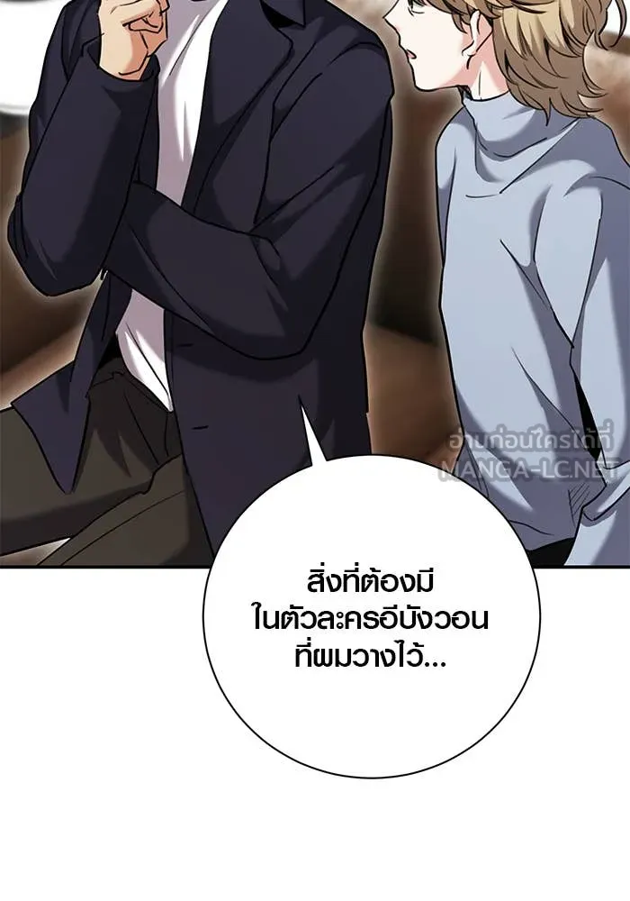 Aura of a Genius Actor ออร่าของนักแสดงอัจฉริยะ ตอนที่ 65 page 5