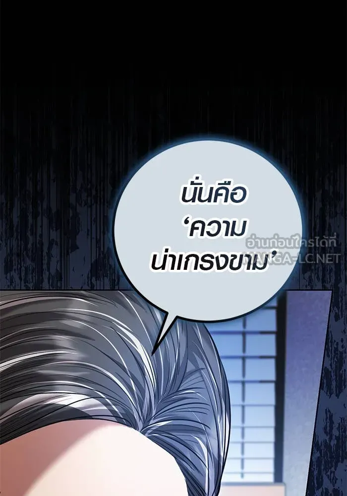 Aura of a Genius Actor ออร่าของนักแสดงอัจฉริยะ ตอนที่ 65 page 7