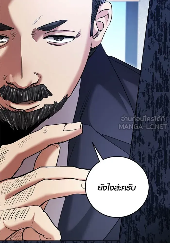 Aura of a Genius Actor ออร่าของนักแสดงอัจฉริยะ ตอนที่ 65 page 8