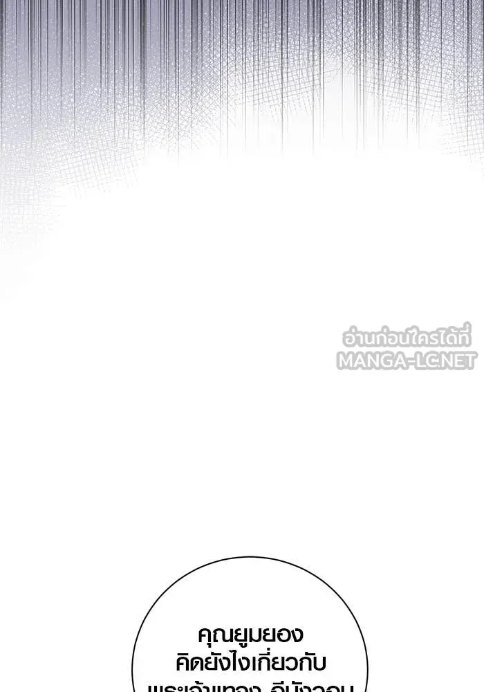 Aura of a Genius Actor ออร่าของนักแสดงอัจฉริยะ ตอนที่ 65 page 10