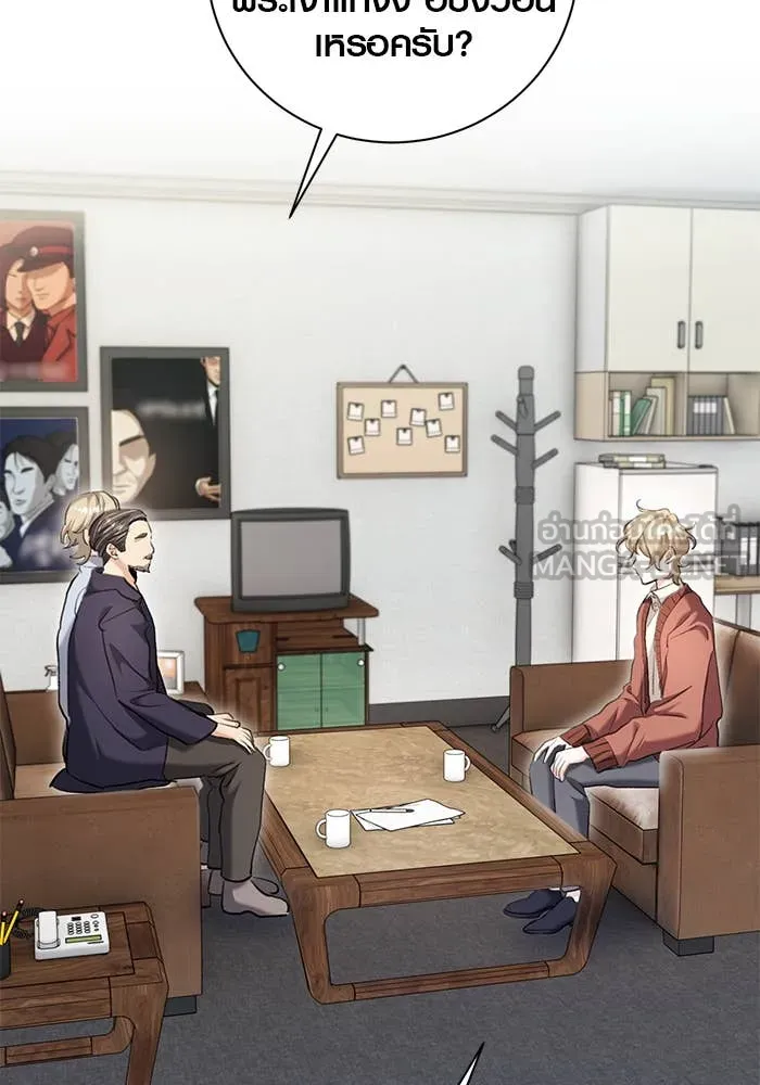 Aura of a Genius Actor ออร่าของนักแสดงอัจฉริยะ ตอนที่ 65 page 11