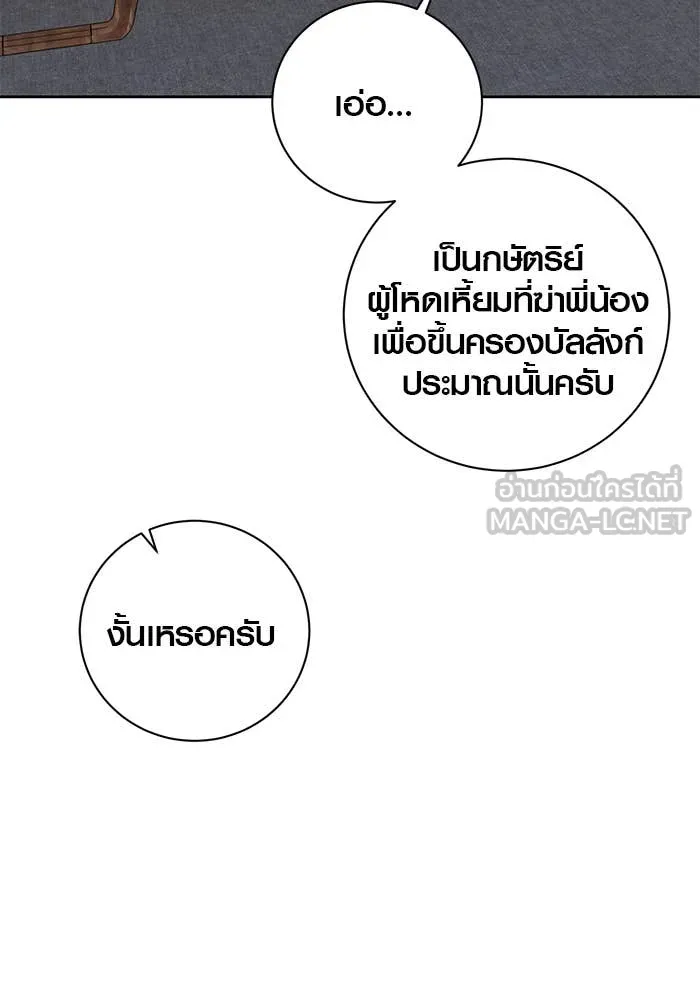 Aura of a Genius Actor ออร่าของนักแสดงอัจฉริยะ ตอนที่ 65 page 12