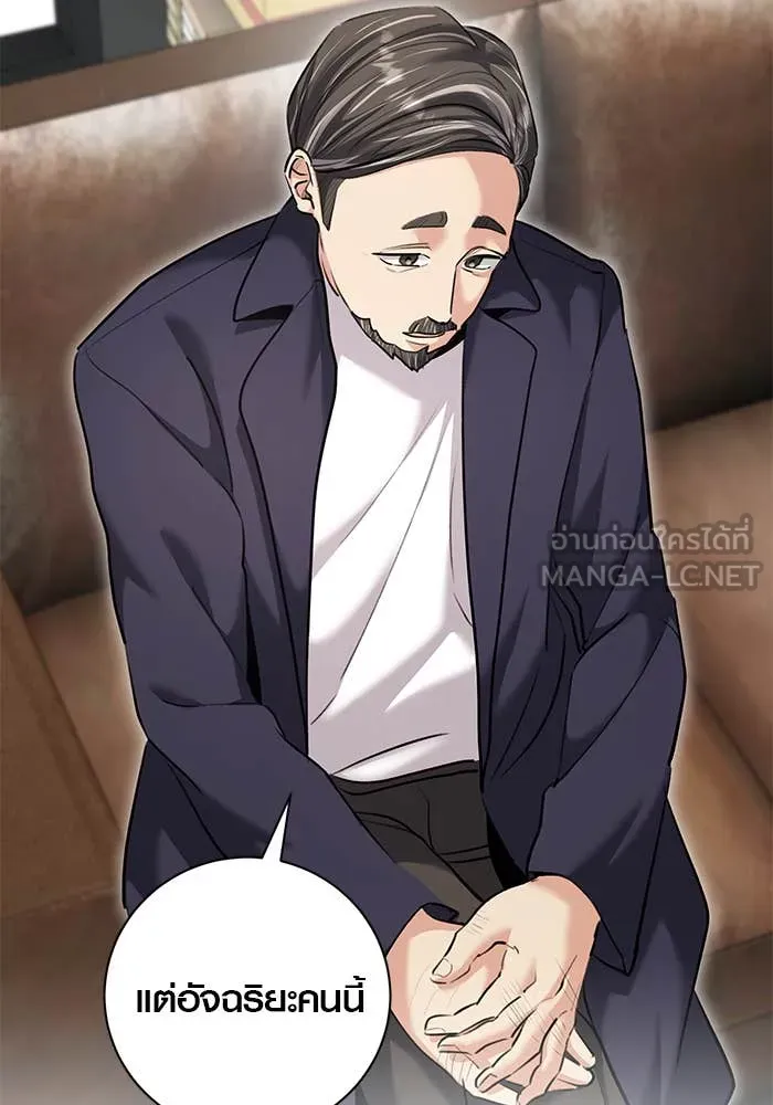 Aura of a Genius Actor ออร่าของนักแสดงอัจฉริยะ ตอนที่ 65 page 14