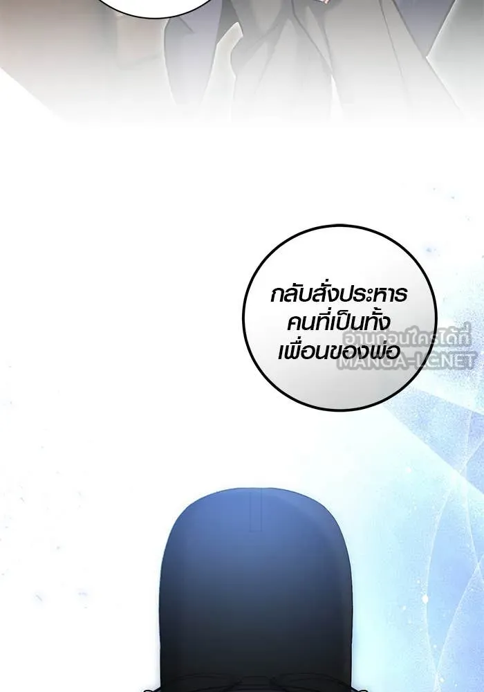 Aura of a Genius Actor ออร่าของนักแสดงอัจฉริยะ ตอนที่ 65 page 15