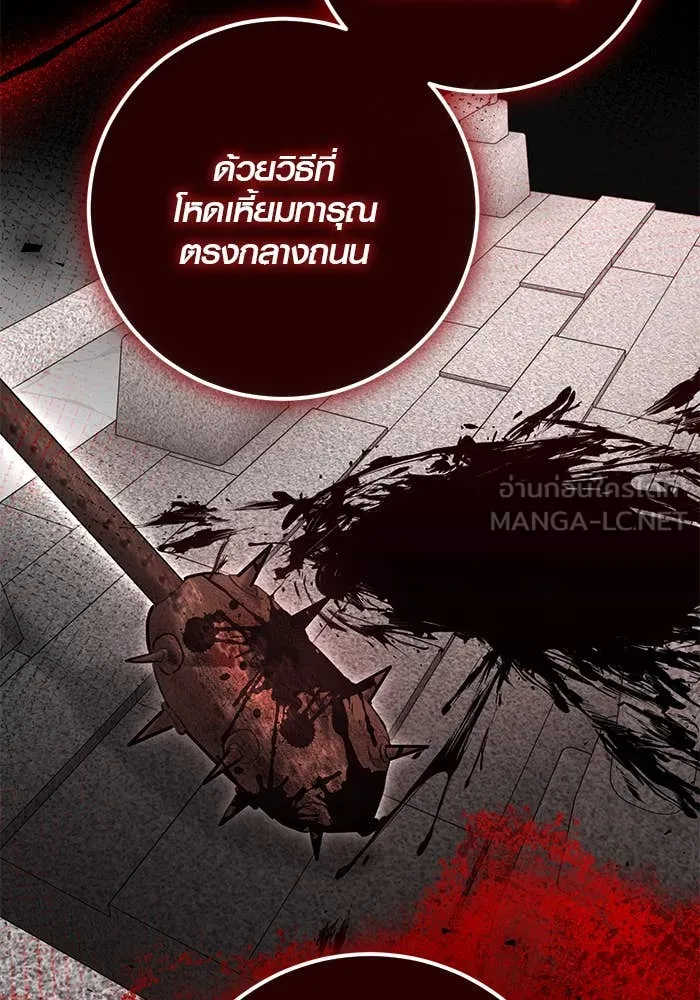 Aura of a Genius Actor ออร่าของนักแสดงอัจฉริยะ ตอนที่ 65 page 17