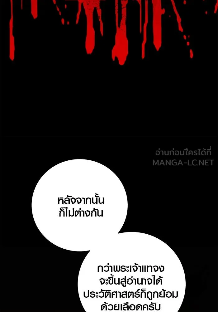 Aura of a Genius Actor ออร่าของนักแสดงอัจฉริยะ ตอนที่ 65 page 19