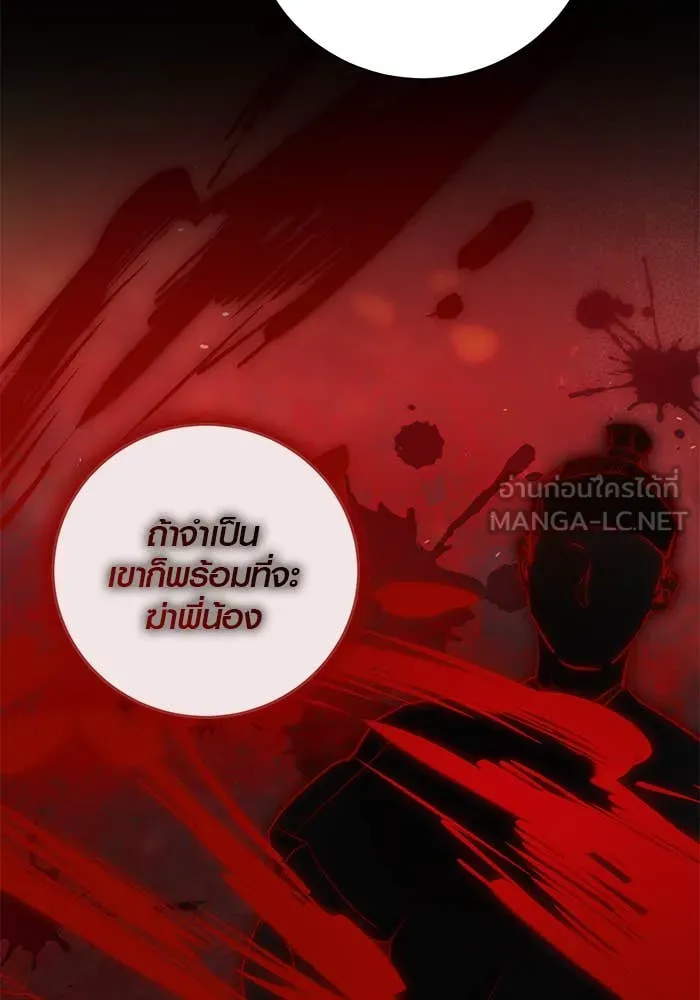 Aura of a Genius Actor ออร่าของนักแสดงอัจฉริยะ ตอนที่ 65 page 20