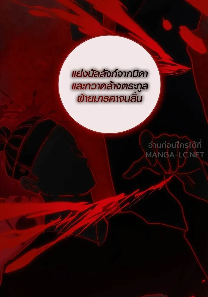 Aura of a Genius Actor ออร่าของนักแสดงอัจฉริยะ ตอนที่ 65 page 21