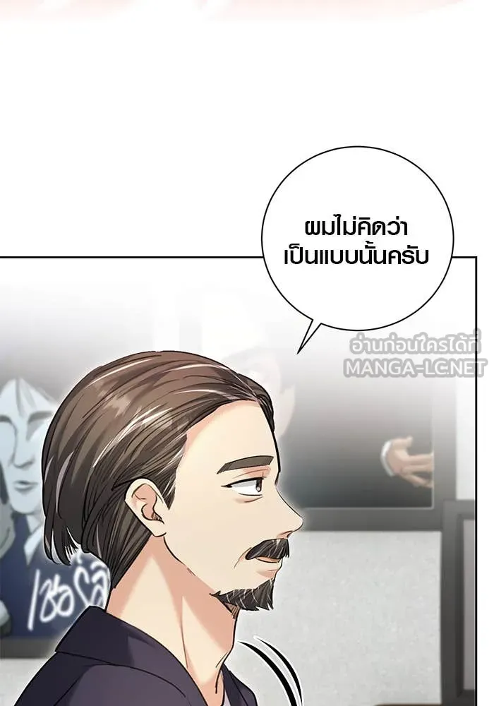 Aura of a Genius Actor ออร่าของนักแสดงอัจฉริยะ ตอนที่ 65 page 23