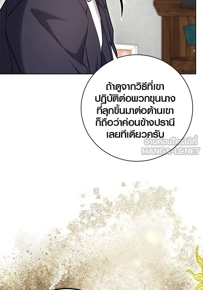 Aura of a Genius Actor ออร่าของนักแสดงอัจฉริยะ ตอนที่ 65 page 24