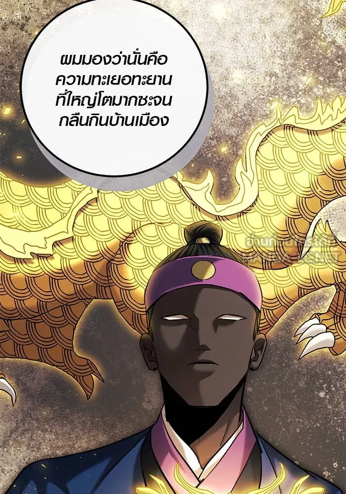 Aura of a Genius Actor ออร่าของนักแสดงอัจฉริยะ ตอนที่ 65 page 25