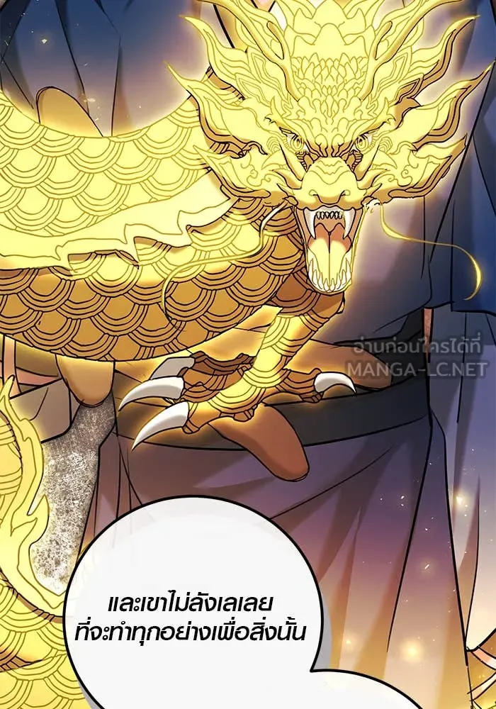 Aura of a Genius Actor ออร่าของนักแสดงอัจฉริยะ ตอนที่ 65 page 26