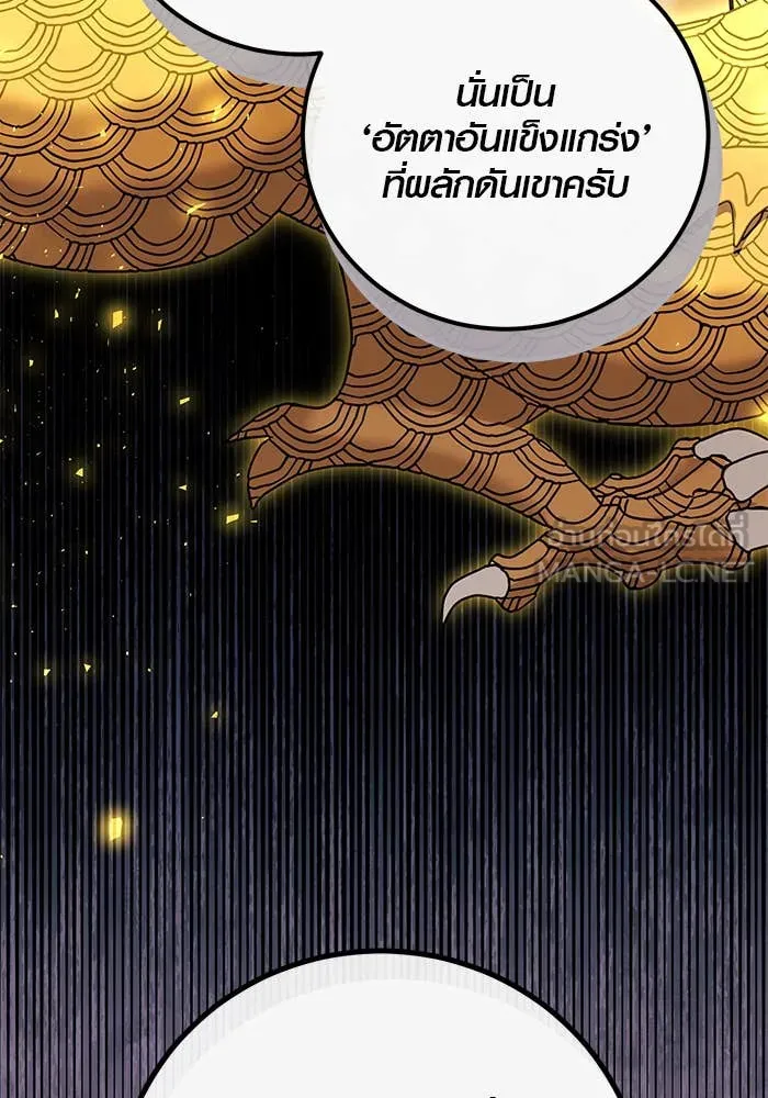 Aura of a Genius Actor ออร่าของนักแสดงอัจฉริยะ ตอนที่ 65 page 27