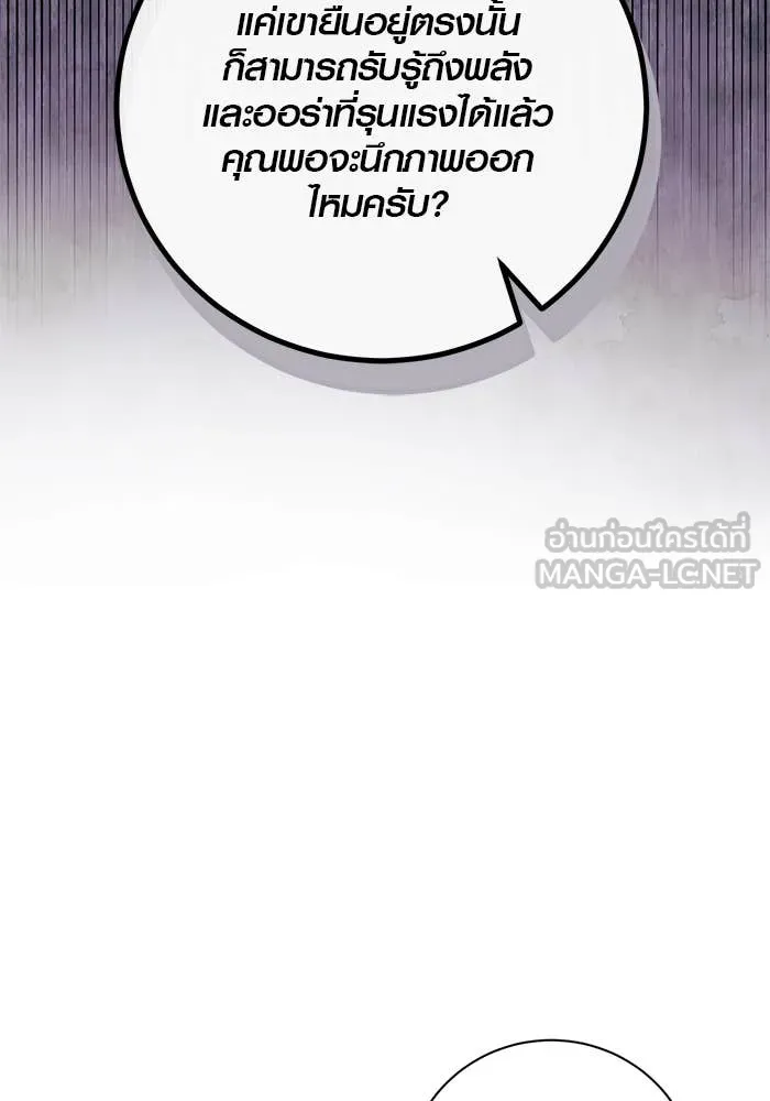 Aura of a Genius Actor ออร่าของนักแสดงอัจฉริยะ ตอนที่ 65 page 28