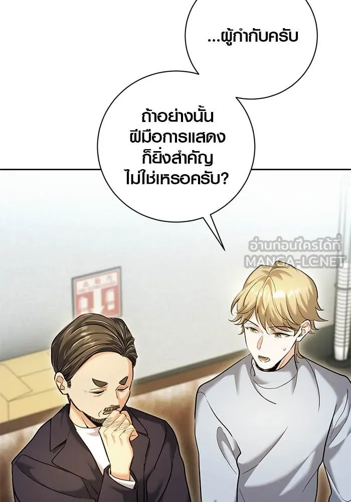 Aura of a Genius Actor ออร่าของนักแสดงอัจฉริยะ ตอนที่ 65 page 29