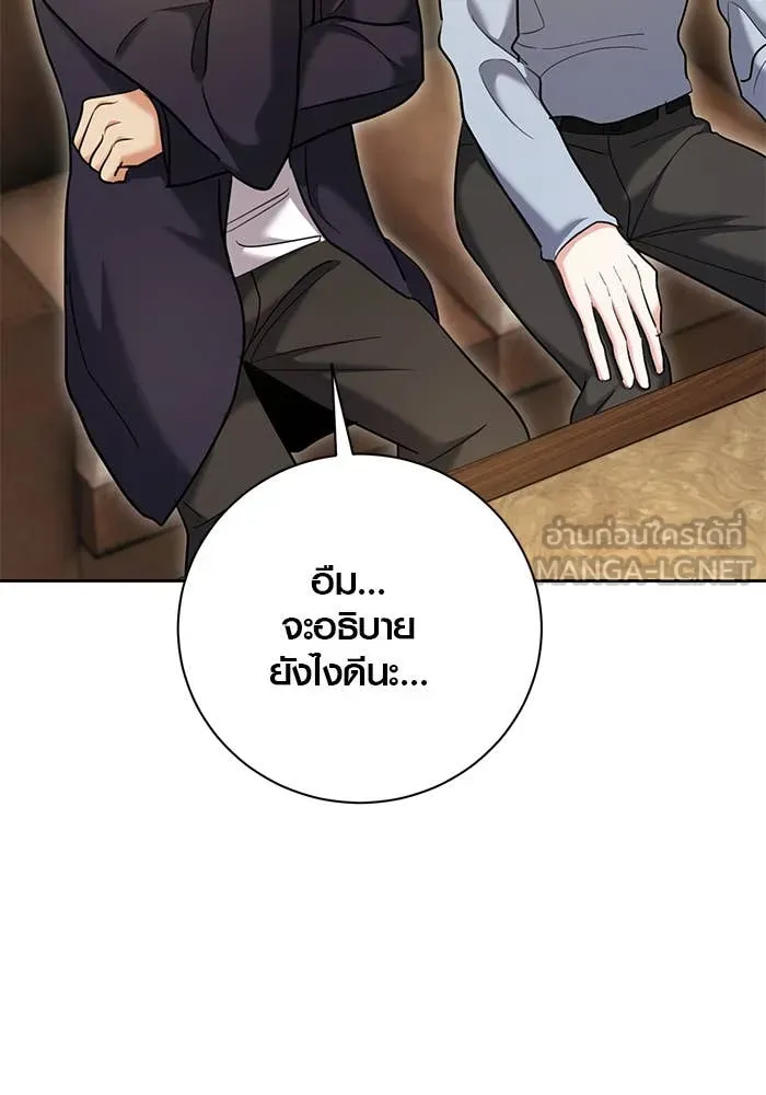 Aura of a Genius Actor ออร่าของนักแสดงอัจฉริยะ ตอนที่ 65 page 30