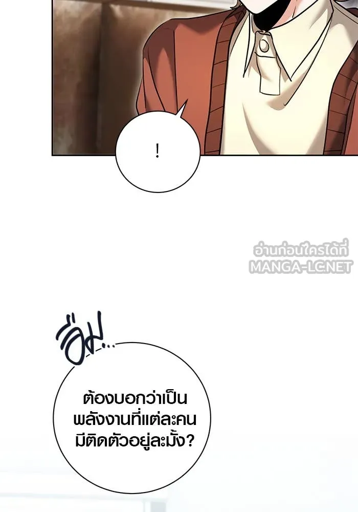 Aura of a Genius Actor ออร่าของนักแสดงอัจฉริยะ ตอนที่ 65 page 32