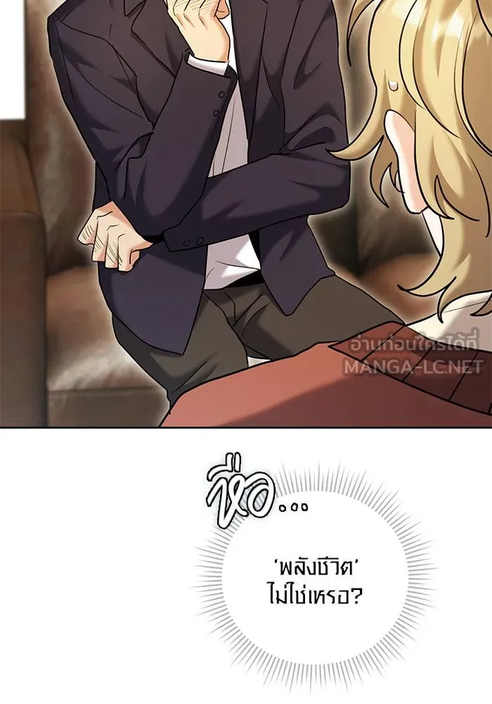 Aura of a Genius Actor ออร่าของนักแสดงอัจฉริยะ ตอนที่ 65 page 34