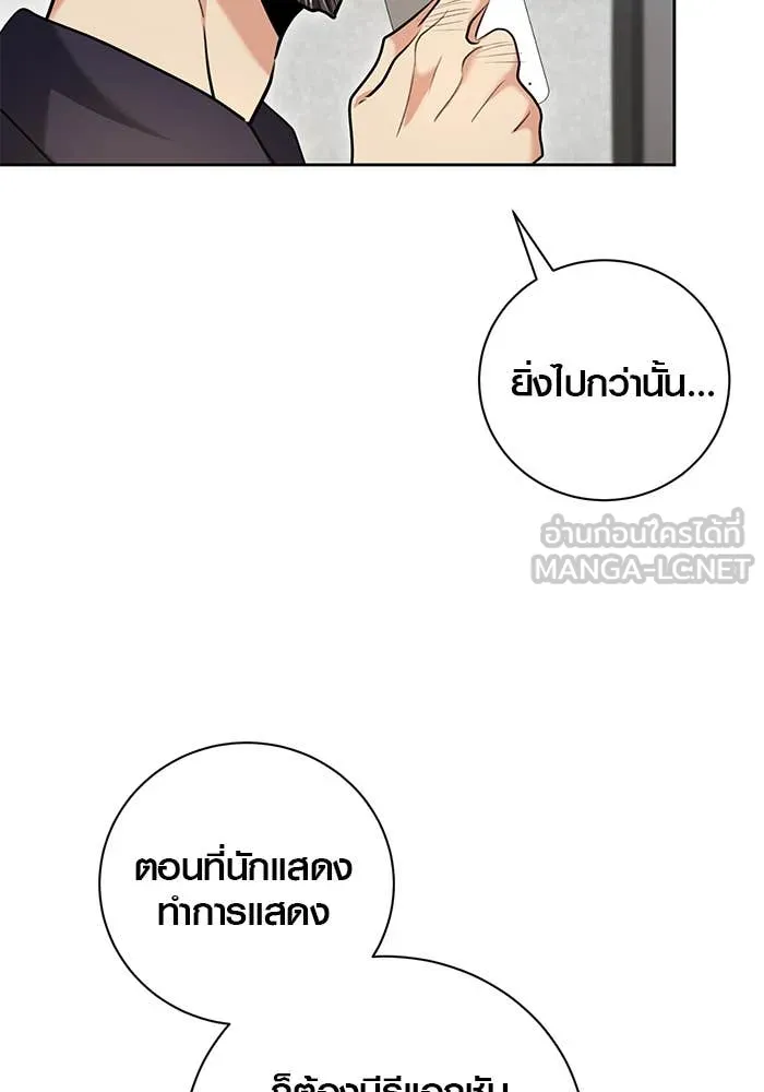 Aura of a Genius Actor ออร่าของนักแสดงอัจฉริยะ ตอนที่ 65 page 38