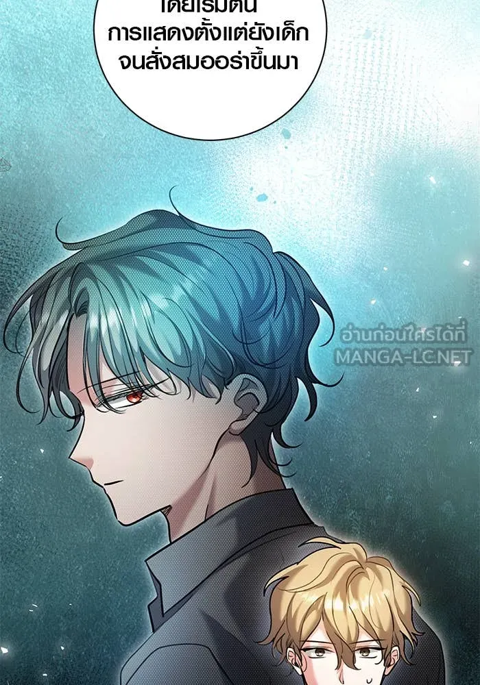 Aura of a Genius Actor ออร่าของนักแสดงอัจฉริยะ ตอนที่ 65 page 46