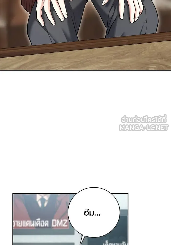 Aura of a Genius Actor ออร่าของนักแสดงอัจฉริยะ ตอนที่ 65 page 51