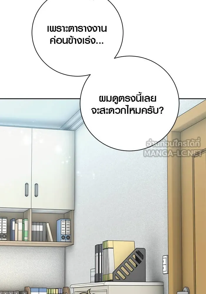 Aura of a Genius Actor ออร่าของนักแสดงอัจฉริยะ ตอนที่ 65 page 53