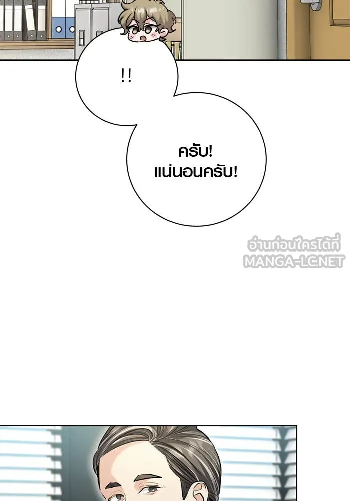 Aura of a Genius Actor ออร่าของนักแสดงอัจฉริยะ ตอนที่ 65 page 54