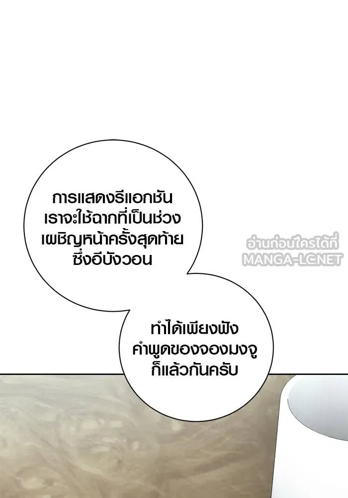 Aura of a Genius Actor ออร่าของนักแสดงอัจฉริยะ ตอนที่ 65 page 59