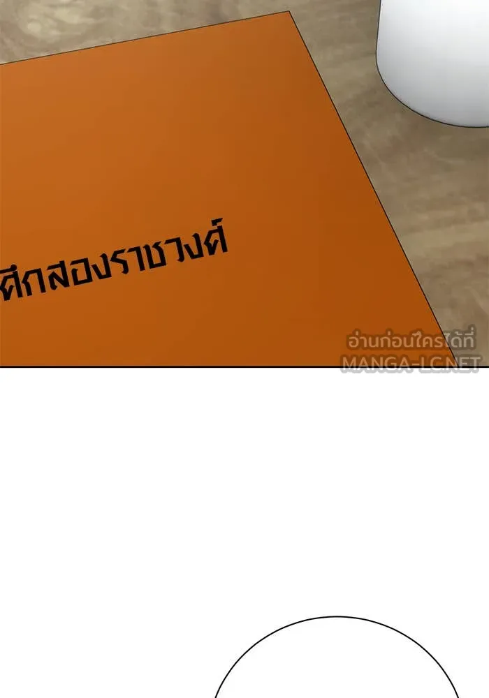 Aura of a Genius Actor ออร่าของนักแสดงอัจฉริยะ ตอนที่ 65 page 60