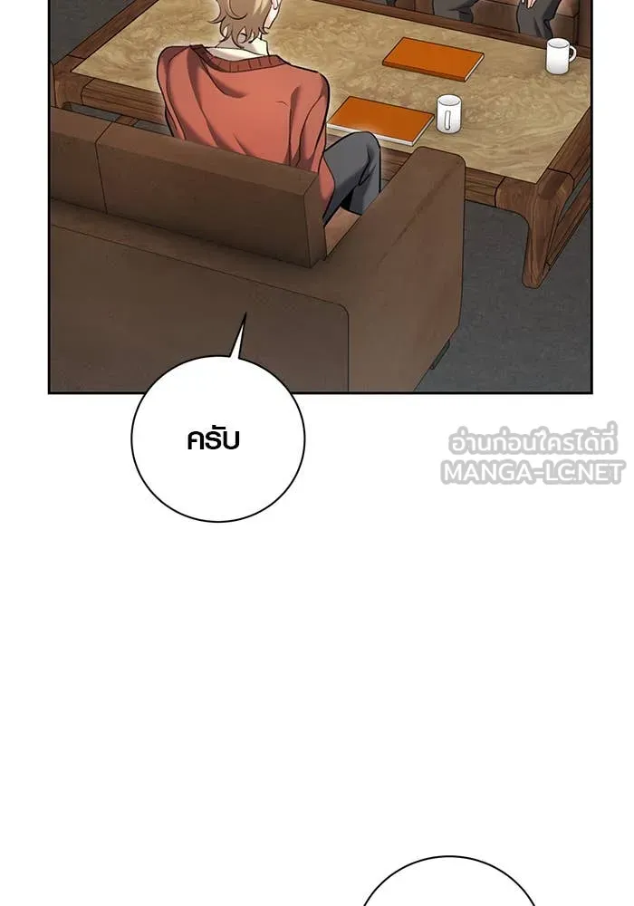 Aura of a Genius Actor ออร่าของนักแสดงอัจฉริยะ ตอนที่ 65 page 62