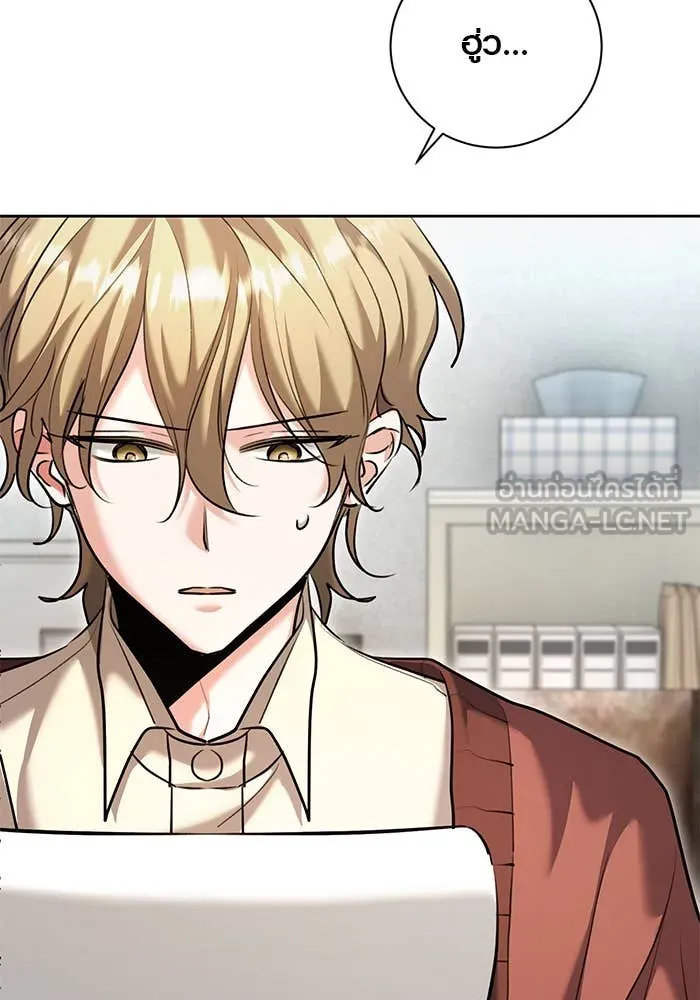 Aura of a Genius Actor ออร่าของนักแสดงอัจฉริยะ ตอนที่ 65 page 63