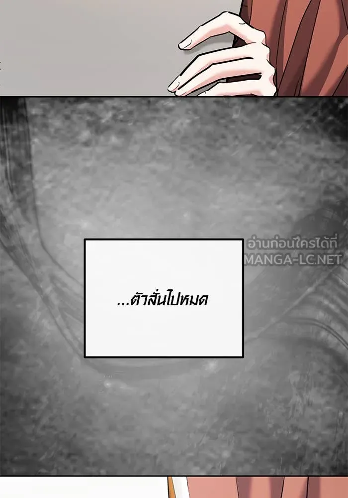 Aura of a Genius Actor ออร่าของนักแสดงอัจฉริยะ ตอนที่ 65 page 64