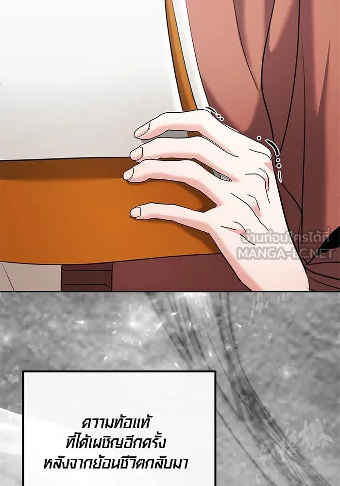 Aura of a Genius Actor ออร่าของนักแสดงอัจฉริยะ ตอนที่ 65 page 65