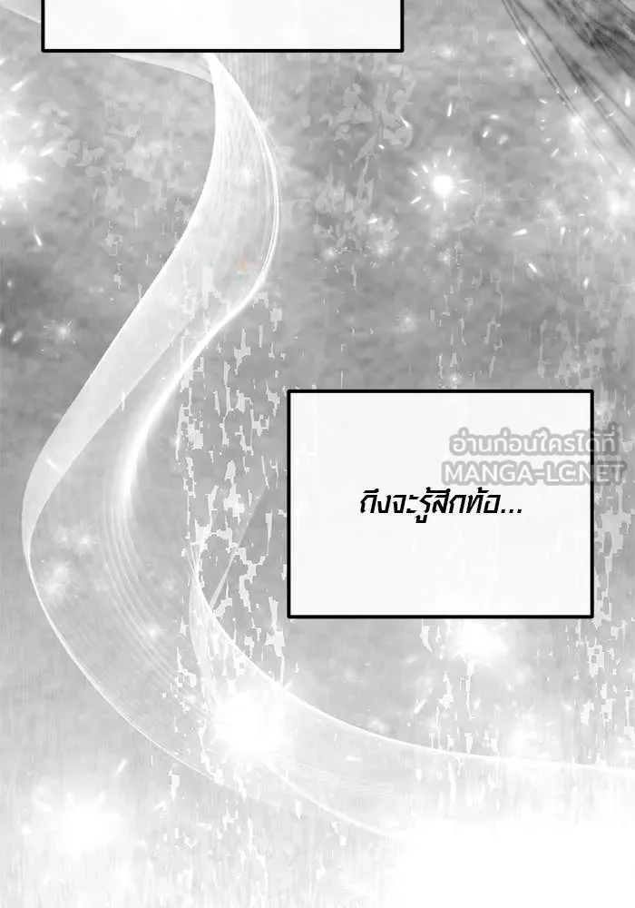 Aura of a Genius Actor ออร่าของนักแสดงอัจฉริยะ ตอนที่ 65 page 66