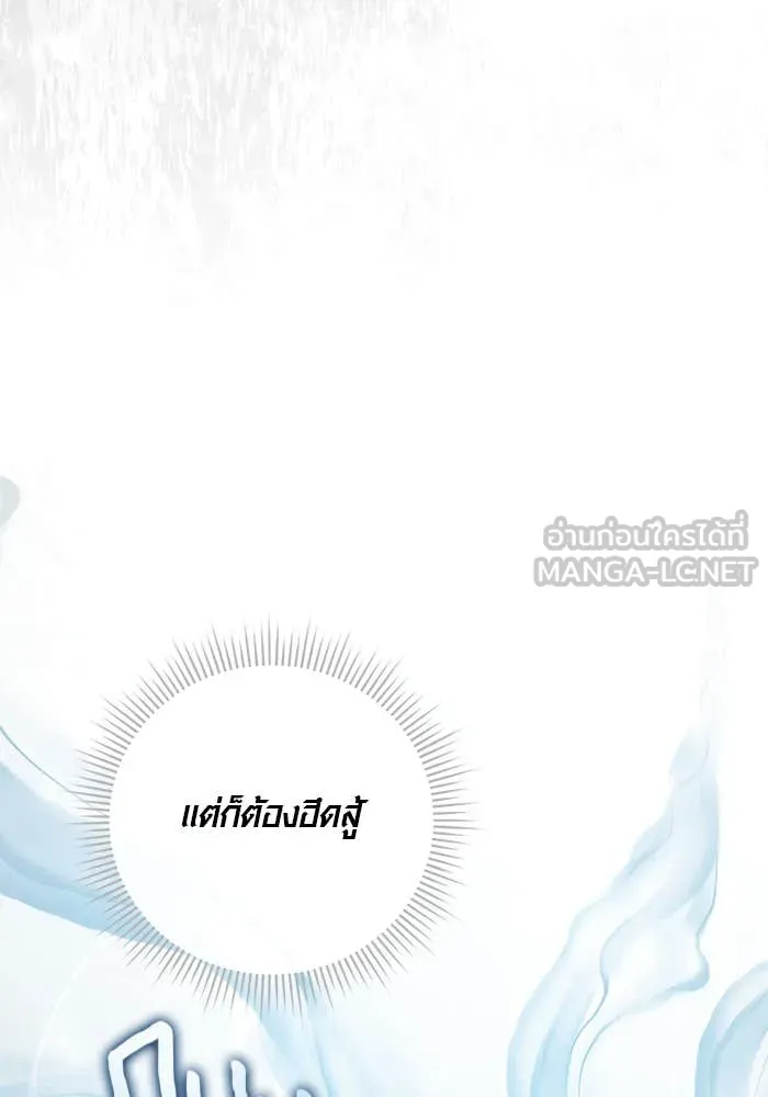 Aura of a Genius Actor ออร่าของนักแสดงอัจฉริยะ ตอนที่ 65 page 67