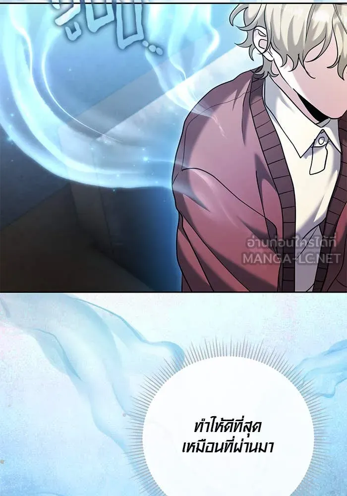 Aura of a Genius Actor ออร่าของนักแสดงอัจฉริยะ ตอนที่ 65 page 68