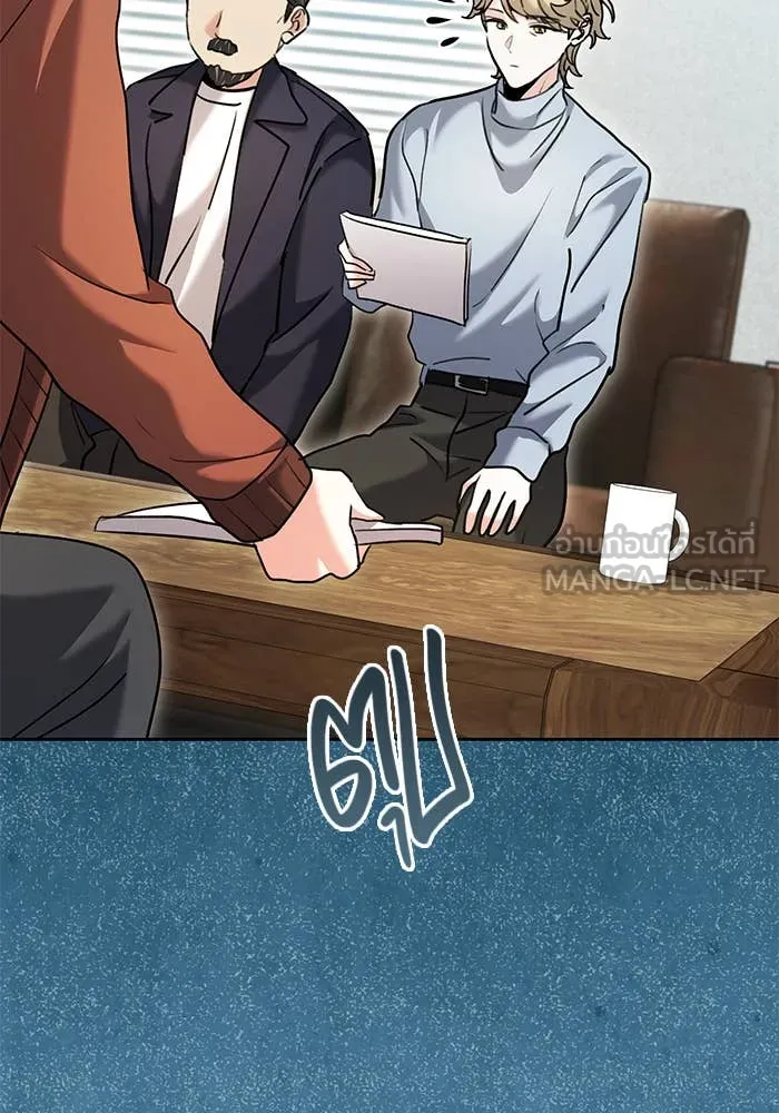 Aura of a Genius Actor ออร่าของนักแสดงอัจฉริยะ ตอนที่ 65 page 70