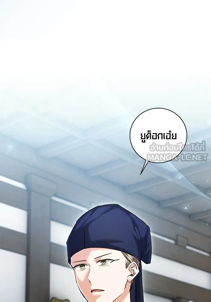 Aura of a Genius Actor ออร่าของนักแสดงอัจฉริยะ ตอนที่ 65 page 72