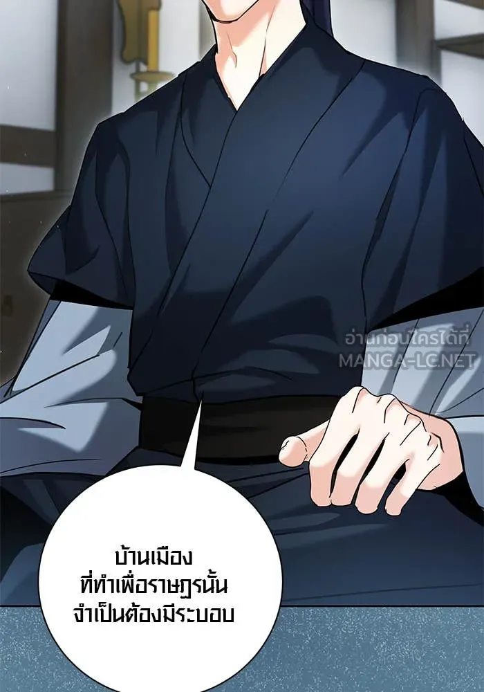 Aura of a Genius Actor ออร่าของนักแสดงอัจฉริยะ ตอนที่ 65 page 73