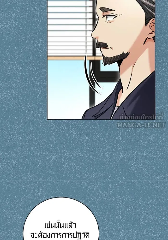 Aura of a Genius Actor ออร่าของนักแสดงอัจฉริยะ ตอนที่ 65 page 75