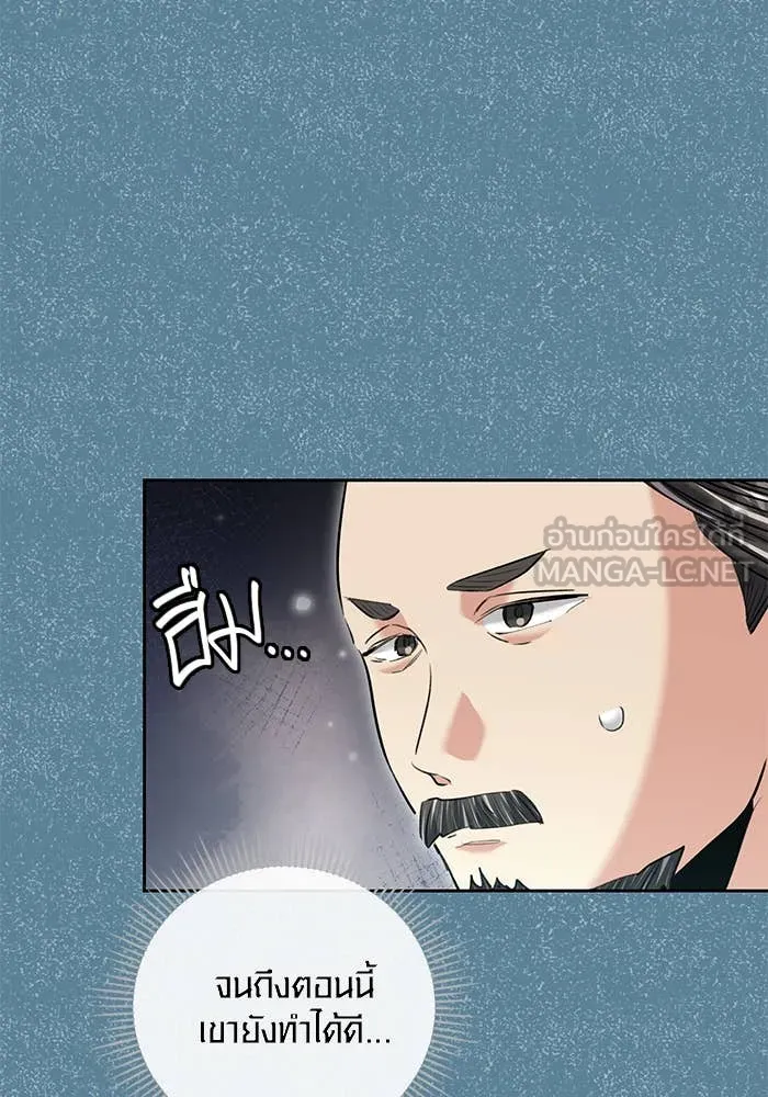 Aura of a Genius Actor ออร่าของนักแสดงอัจฉริยะ ตอนที่ 65 page 80