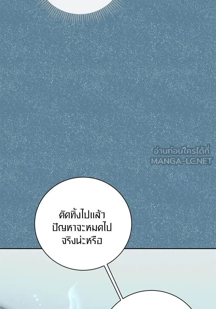 Aura of a Genius Actor ออร่าของนักแสดงอัจฉริยะ ตอนที่ 65 page 81