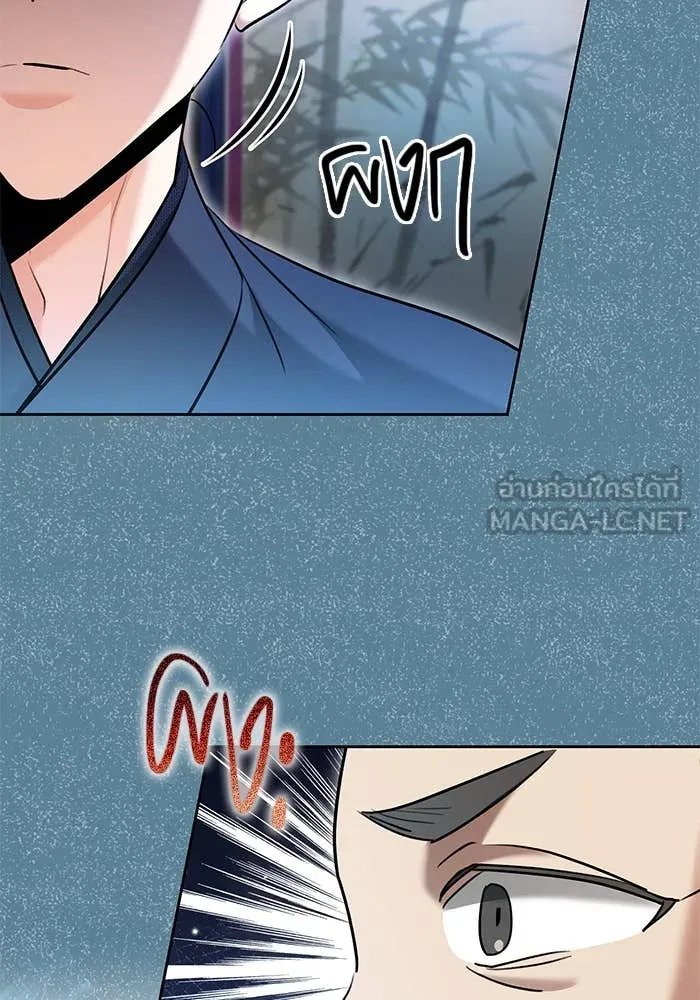 Aura of a Genius Actor ออร่าของนักแสดงอัจฉริยะ ตอนที่ 65 page 88