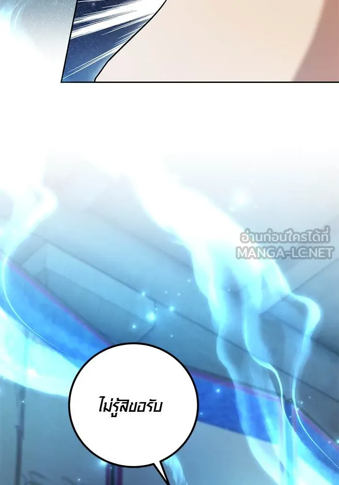 Aura of a Genius Actor ออร่าของนักแสดงอัจฉริยะ ตอนที่ 65 page 89