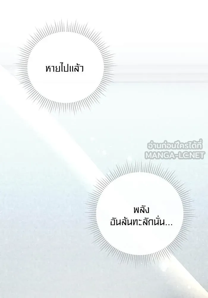 Aura of a Genius Actor ออร่าของนักแสดงอัจฉริยะ ตอนที่ 65 page 94