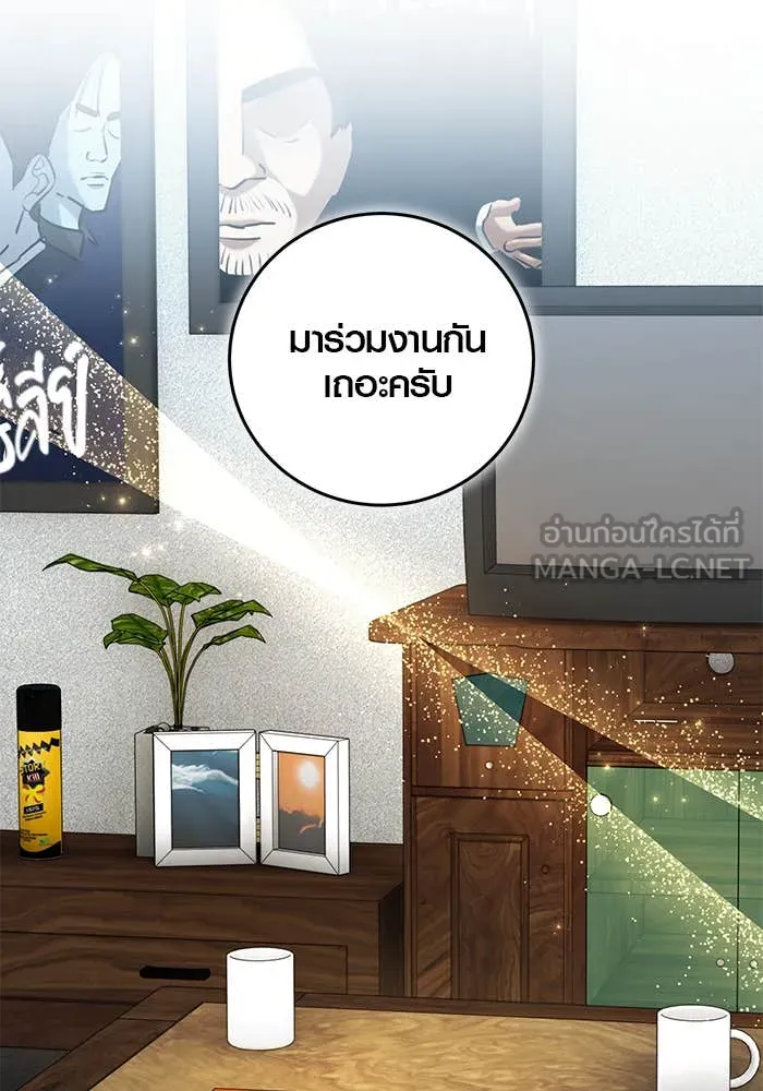 Aura of a Genius Actor ออร่าของนักแสดงอัจฉริยะ ตอนที่ 65 page 97