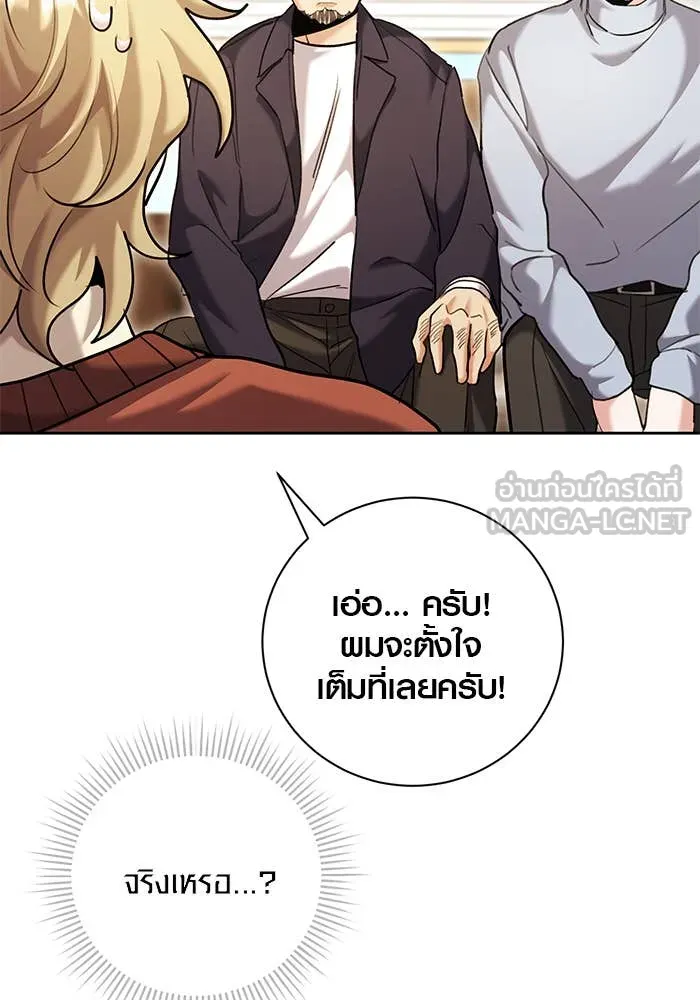 Aura of a Genius Actor ออร่าของนักแสดงอัจฉริยะ ตอนที่ 65 page 101