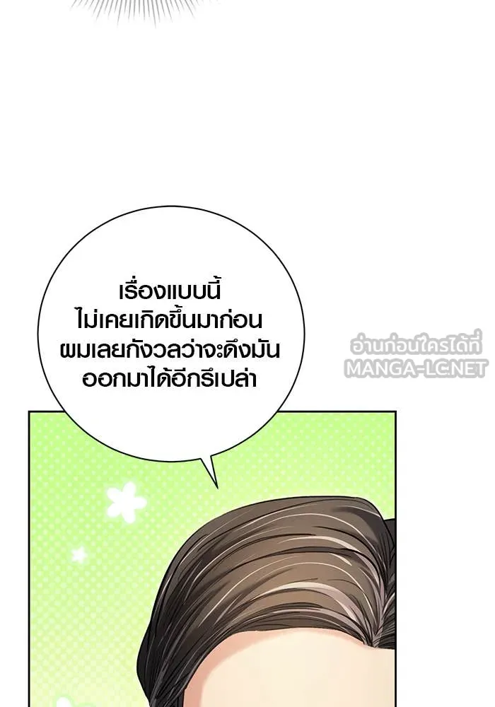 Aura of a Genius Actor ออร่าของนักแสดงอัจฉริยะ ตอนที่ 65 page 102