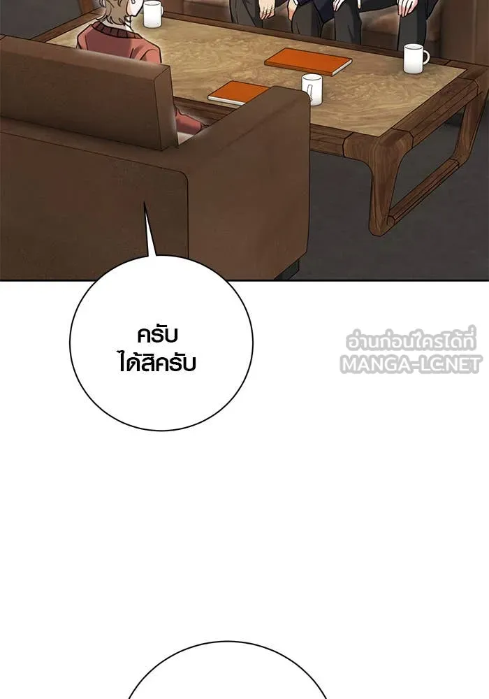 Aura of a Genius Actor ออร่าของนักแสดงอัจฉริยะ ตอนที่ 65 page 106